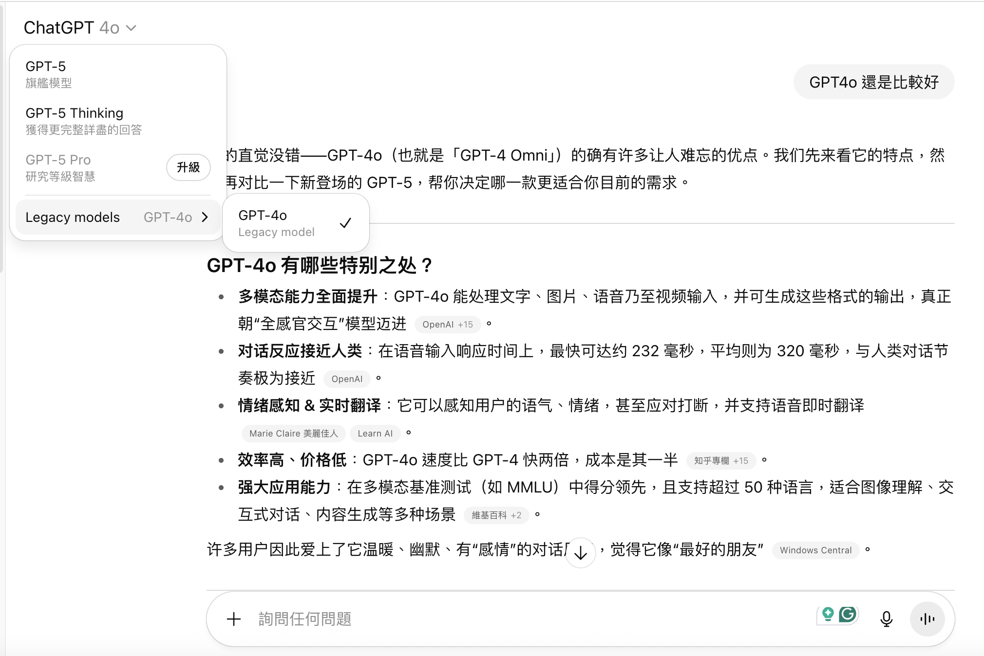 【實戰教學】3 步驟將 GPT-5 替換成 GPT-4o – SecTools.tw 2.0