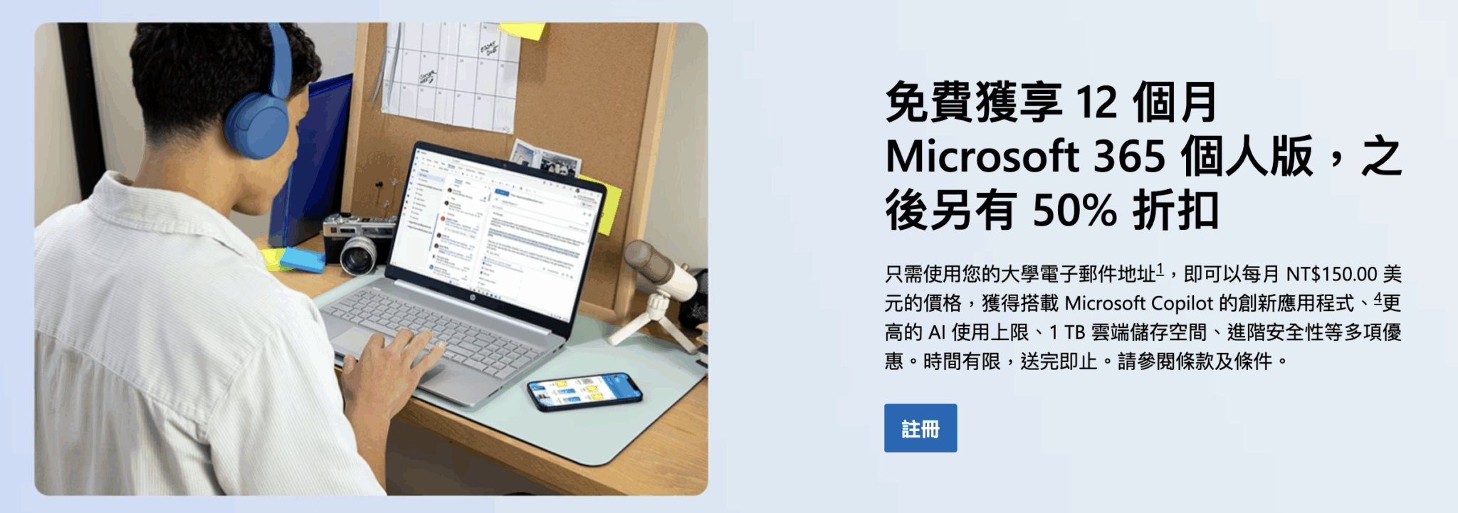 學生免費 Gemini Pro 使用一年！ – SecTools.tw 2.0
